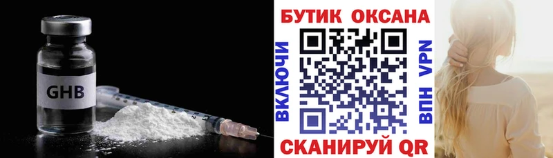 БУТИРАТ жидкий экстази  Купить  Майкоп 
