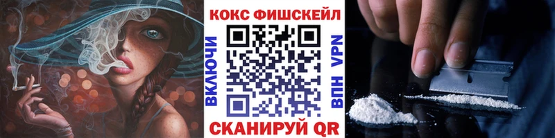 Купить где Майкоп КОКАИН Fish Scale