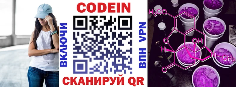 Codein Purple Drank Майкоп