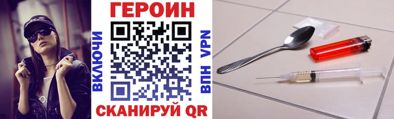 Купить  Майкоп  ГЕРОИН хмурый 