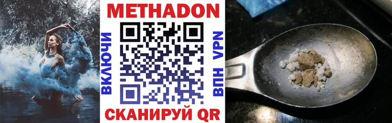 Метадон белоснежный  Купить закладки  Майкоп 